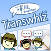 Transwhiz English/Chinese (simplified) Dictionary/Translator for iPad