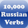 10,000 Russian Verbs
