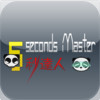 5 seconds Master .