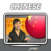 Chinese - On Video! (51006)