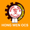 Hong Wen OCS