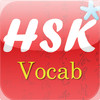 HSK Vocabulary
