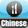 Foodie Flash: English to Chinese (Simplified)
