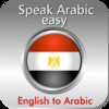 Easy Speak Arabic