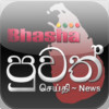 Puvath|Seithi - Sri Lanka News