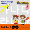 Exciting Hangul Toddler 2