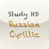 StudyHD Russian Cyrillic