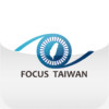 Focus Taiwan for iPhone