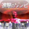 attack on zombie