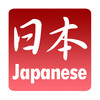 Learn Japanese (Drag n Drop)