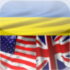 Ukrainian English Dictionary and Translator