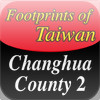 Footprints of Taiwan - Changhua County 2