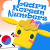 Learn Korean Number