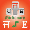 Punjabi Dictionary Free