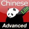 Perfect! Free HSK Advanced-Silk Road Chinese