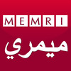 MEMRI - The Middle East Media Research Institute