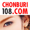CHONBURI108.COM