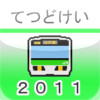 TETSUDOKEI YAMANOTE LINE 2011