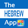The HEBREW App | prolog.co.il (TV) (vim)
