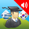 Greek | Korean - AccelaStudy®