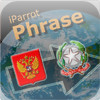 iParrot Phrase Russian-Italian