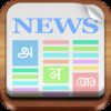 Flip News - Free Indian Regional News & Newspapers
