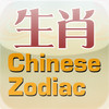 Good Chinese Zodiac HD