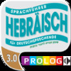 Hebrew - A phrase guide for German speakers | PROLOG