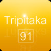 Tripitaka 91