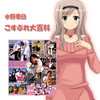 Movie of Cosplay Dictionary 1999 Vol.2 -Aibi Mizuno-