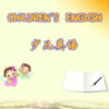 Children's English