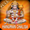 Hanuman Chalisa Complete with Read Along and Audio in Hindi and English. Translation and meaning of each line.
