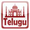 Telugu (Indian) Flash Cards