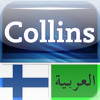 Collins Mini Gem Arabic-Finnish & Finnish-Arabic Dictionary