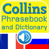 Collins French<->Russian Phrasebook & Dictionary with Audio