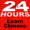 Learn Chinese Mandarin In 24 Hours
