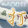 Mahjong17