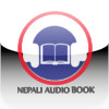 Nepali Audio Book -