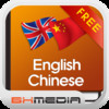 BH English Chinese Dictionary Free