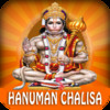 Hanuman Chalisa with Read Along and Audio in Hindi and English. Translation and meaning of each line.