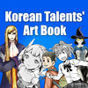 Korean Talents Art Book