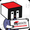 Mainichi App