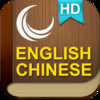 HEdictionary English Chinese HD