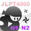 JLPT Target 6000 Touch