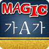 Magic English - Korean - English Dictionary