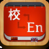 Mandarin Dictionary (Chinese Traditional)
