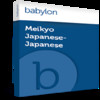 Meikyo Japanese Japanese dictionary pro