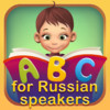 First Words in English for Russian Speakers