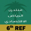 Riyadh Economic Forum
