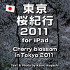 Cherry blossom in Tokyo 2011 for iPad
